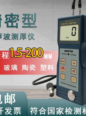 兰泰TM8810超声波测厚仪数显厚度测量仪玻璃塑料金属钢板测厚仪