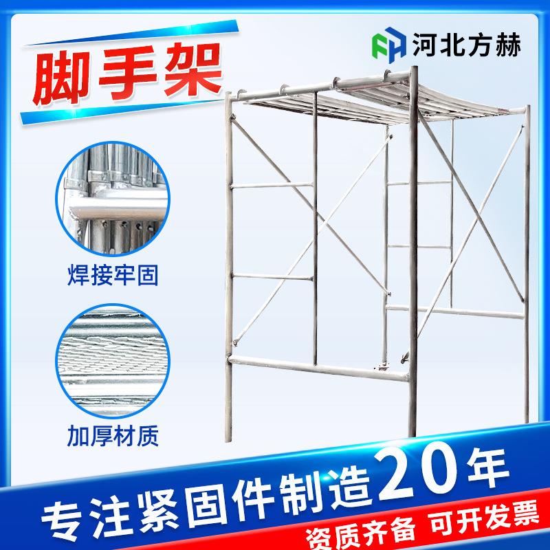 脚手架全套厂家梯形门式移动脚手架建筑装修用镀锌活动脚手架