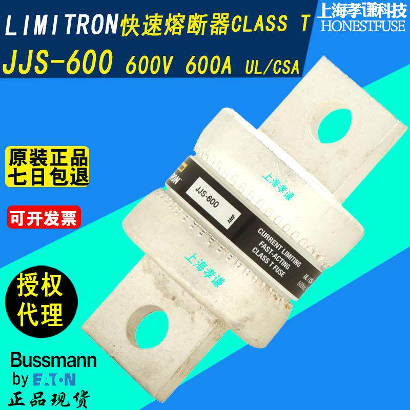 BUSSMANN快速熔断器JJS-600 LIMITRON保险丝CLASS T等级600V 600A