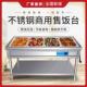 快餐保温台商用小型不锈钢立式 自助加热汤池饭店蒸菜车食堂售饭台
