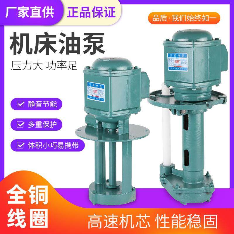 厂家机床磨床油泵冷却循环电泵铜线380VDB/JCB机床泵40W/90W