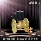 三力信常闭电磁阀 50F ZQDF余姚欣盛电磁阀全铜法兰蒸汽电磁阀15F