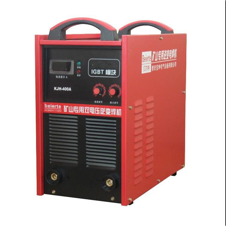 厂家供应KJH-400 660V1140V双电压自动转换煤矿用逆变手提式焊机
