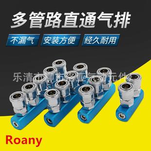 多管路分气排分气块底座C式气排分配器直通c式接头铝排气路分流排