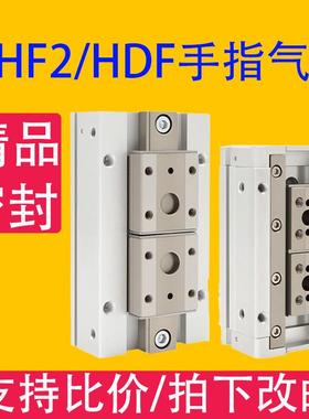 MHF2/HDF手指气缸气动元件 10/16/20/25/32*D/D1/D2/平行机械夹爪
