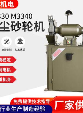 M3330环保除尘砂轮机抛光打磨机大功率立体落地工业级除尘砂轮机