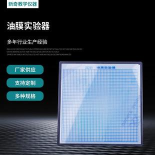 油膜实验器物理化学估算分子的大小油酸单分子排列物理仪器