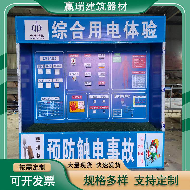 安全体验区设备厂家供应安全帽撞击体验安全防护用品机械伤害体验