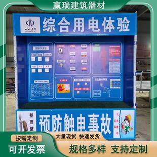 安全体验区设备厂家供应安全帽撞击体验安全防护用品机械伤害体验