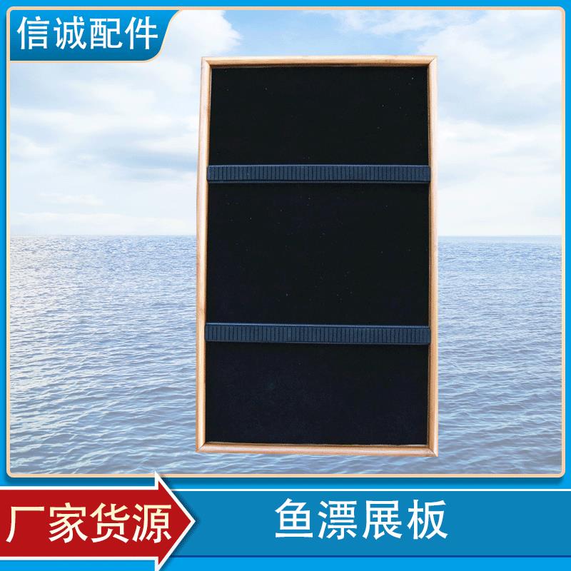 鱼漂展板浮漂展示板竹制展板大漂盒渔具配件大容量浮漂展示板图片