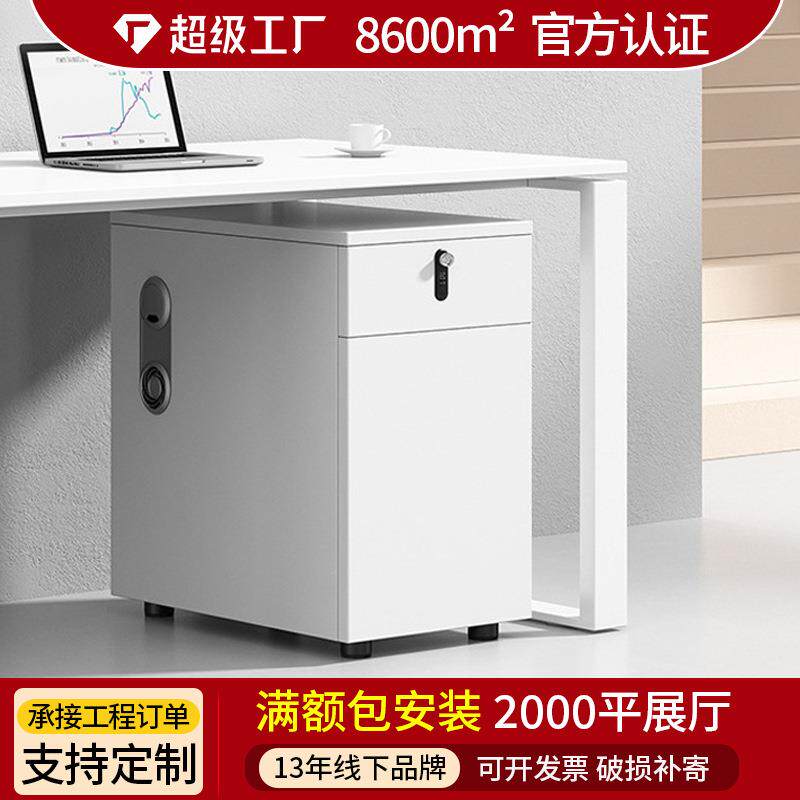 办公家具活动柜三抽文件柜桌下移动矮柜职员收纳抽屉柜储物柜带锁