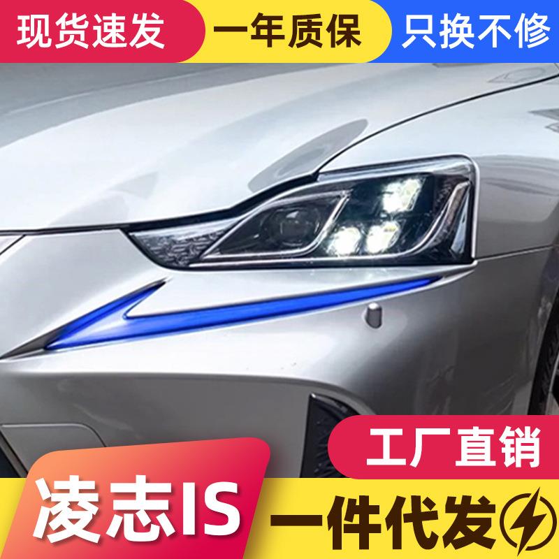 适用于17-19款雷克萨斯IS日行灯凌志改装RGB幻彩日行灯流水转向灯