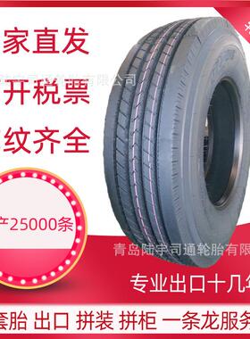 205/75R17.5出口卡车轮胎真空胎 出口中东 非洲