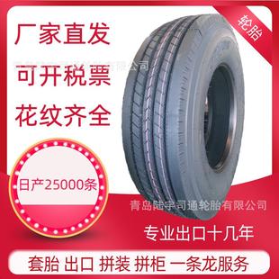 非洲 出口中东 205 75R17.5出口卡车轮胎真空胎