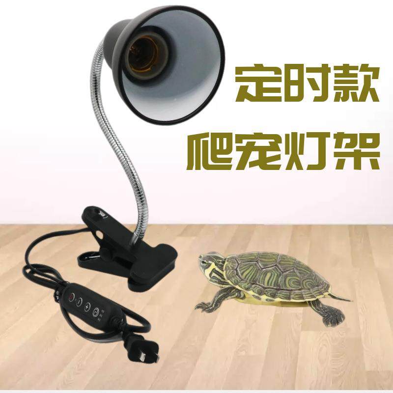 爬虫爬宠陶瓷加热灯架罩UVA灯UVB乌龟晒背定时开关任意弯曲长灯架