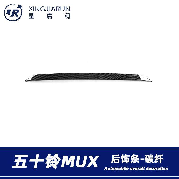 适用于五十铃MU-X后饰条后备箱改装饰条后车标尾门装饰贴改装配件,汽车用品/电子/清洗/改装,汽车装饰贴/反光贴,淘宝优惠券,粉丝福利购,淘宝优惠卷
