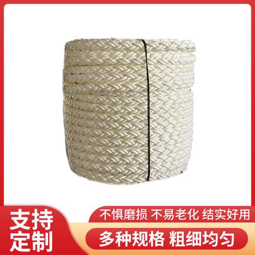 高强度化纤船用缆绳锚线尼龙绳八股辫子绳港口船舶牵引锚绳游艇绳