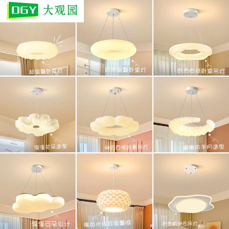 吊灯卧室灯奶油风灯现代简约主卧灯女孩儿童房云朵灯中山灯具357L