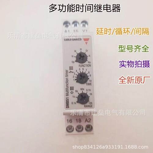 全新佳乐DMB51CW24B004 宽电压 多功能时间继电器 延时 循环 间隔