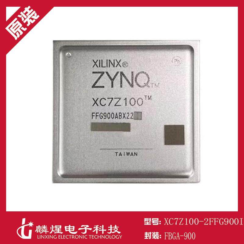 XC7Z100-2FFG900I FBGA-900 FPGA可编程逻辑IC芯片 ARM Cortex A9