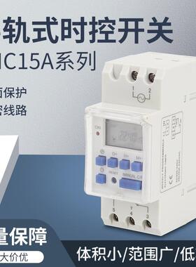 厂家直销 微电脑计时开关 THC15A ZYT15 DHC15A YHC15A HC18A