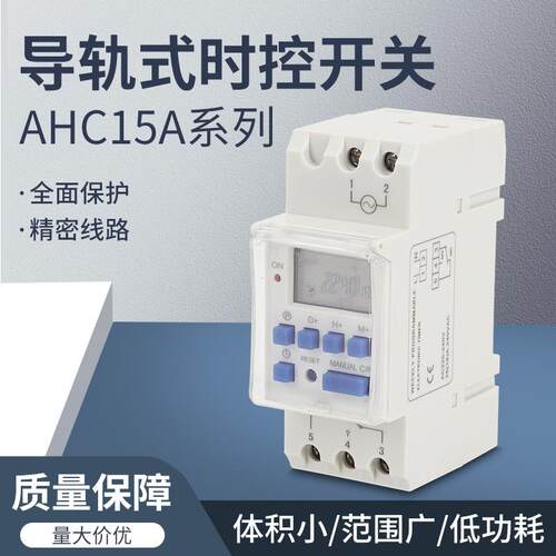 厂家直销 微电脑计时开关 THC15A ZYT15 DHC15A YHC15A HC18A