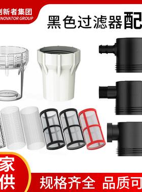 管道过滤器配件过滤网过滤头密封圈自来水过滤器4分6分1寸补配件