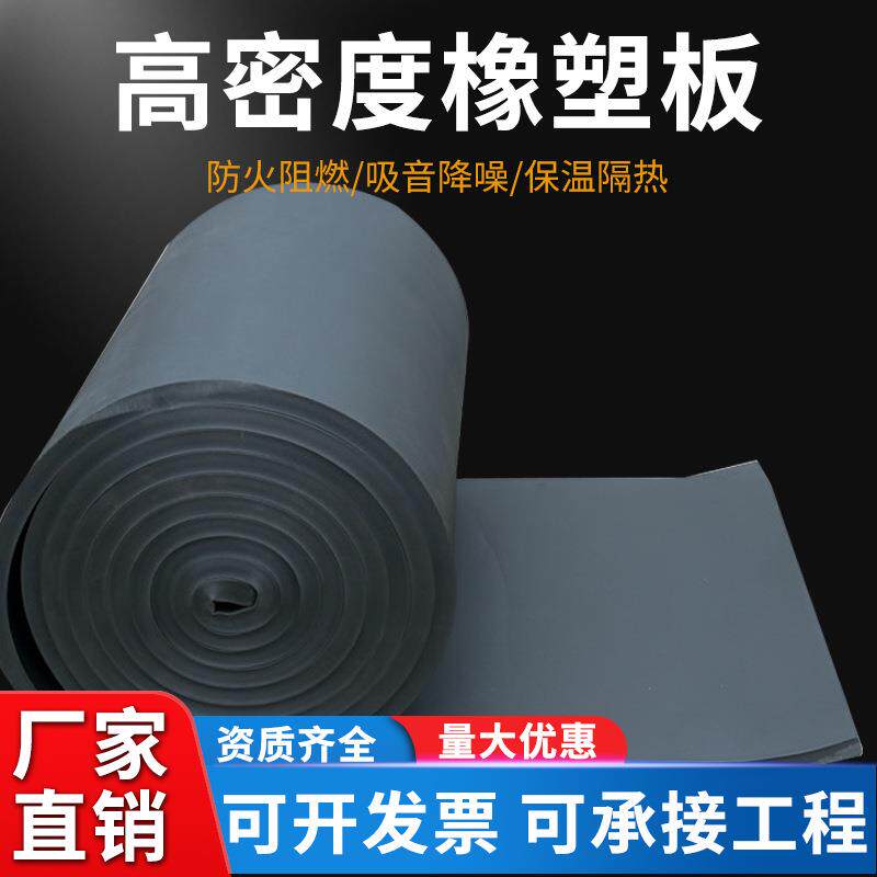 厂家直销高密度橡塑板B1级楼顶室外隔热保温棉防冻保温耐高温