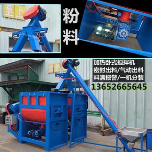 塔楼式化工粉料搅拌机腻子粉整套流水线加热搅拌罐设备安徽宣城