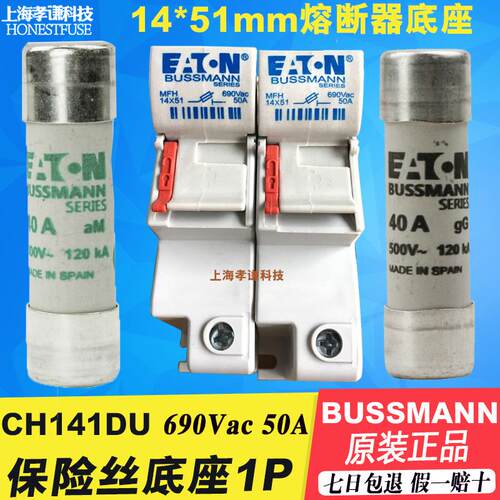美国BUSSMANN熔断器底座CH141D-141DU CH141DIU 690V 50A 14x51mm