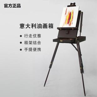 双丰红榉木油画箱便携式手提写生箱油画架美术一体式画架支架式
