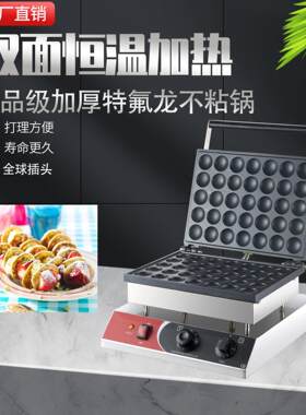 首飞商用不锈钢荷兰松饼机迷你版小圆饼机煎饼机华夫设备烤盘