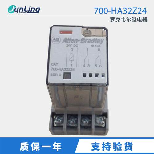 700-HA32Z24 allen-bradley罗克韦尔 继电器