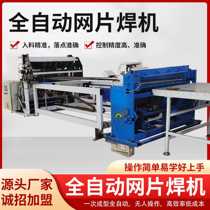 全自动钢筋网片排焊机 宠物笼具建筑网片焊接机 铁丝网机器