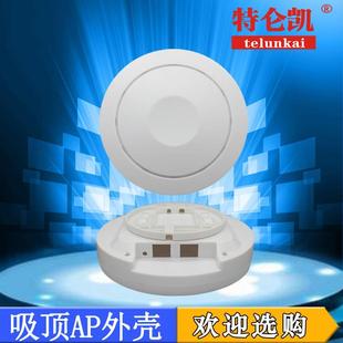 吸顶ap外壳无线路由无线网桥外壳智能家居控制器外壳