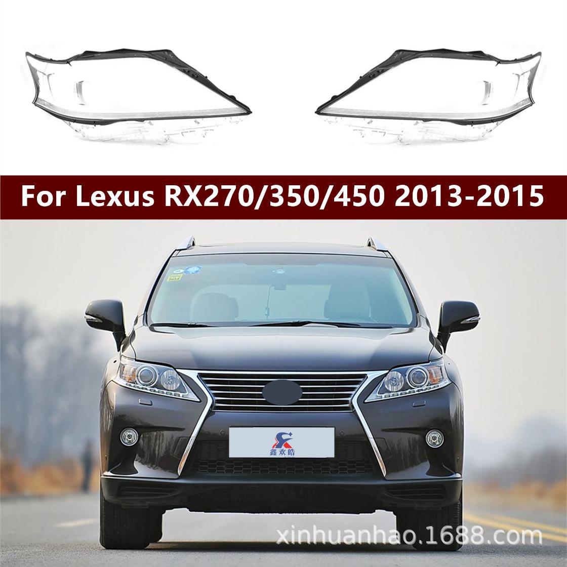 适用于12-15款雷克萨斯RX270大灯灯罩 凌志RX350前大灯罩灯壳灯面
