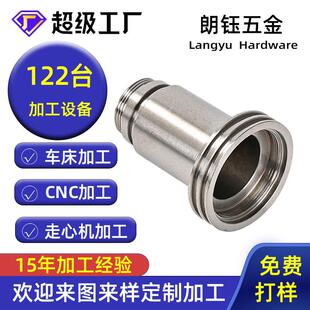 东莞塘厦林村CNC加工数控车床加工东莞五金供应商五金CNC车床加工