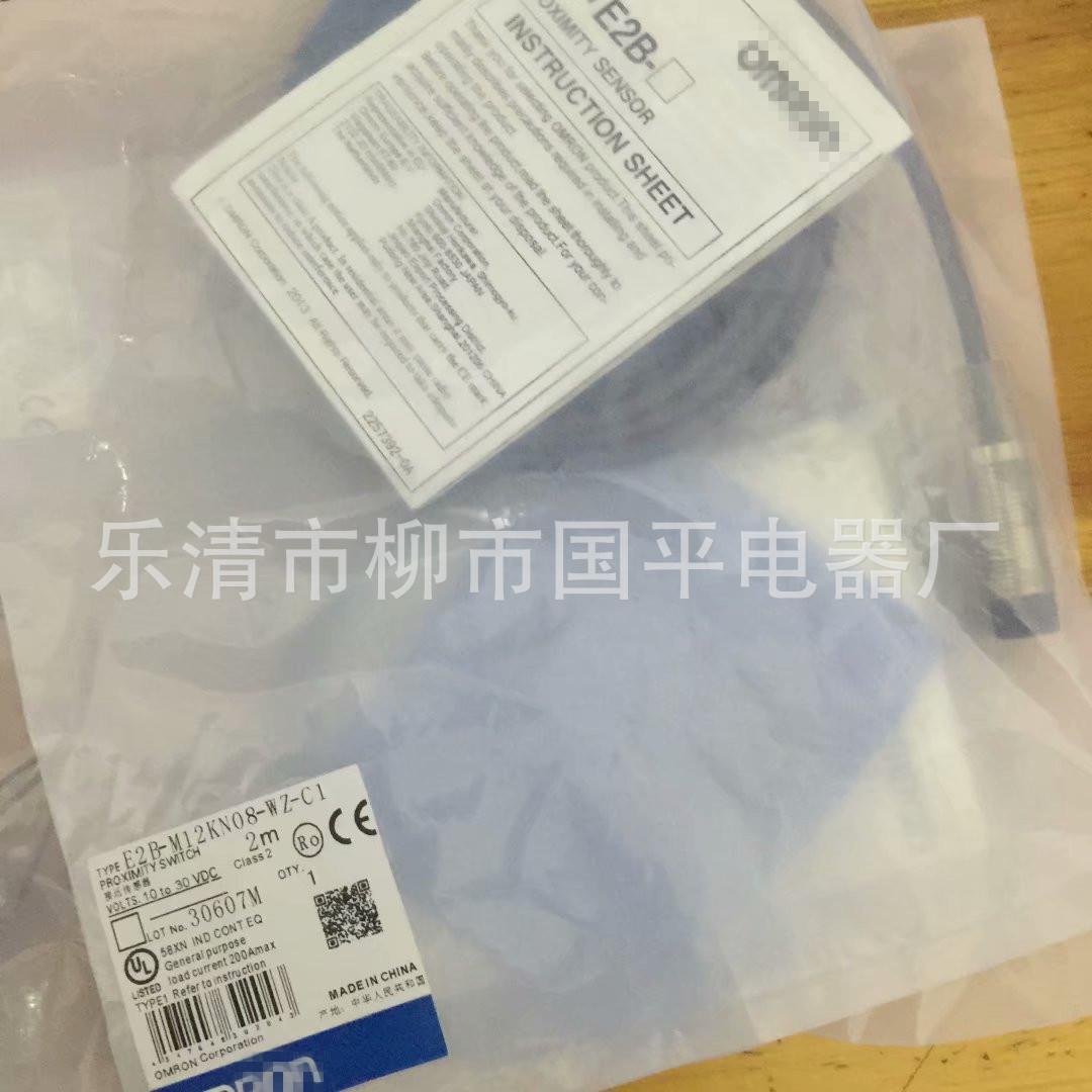 销售全新接近开关E2B-M12LN08-WZ-B1电感式传感器直流三线PNP常开