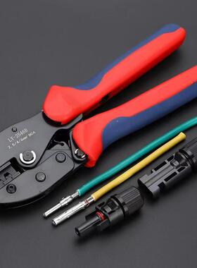 MC4光伏安装施工工具包压接冷压钳太阳能连接器端子专用压线钳子