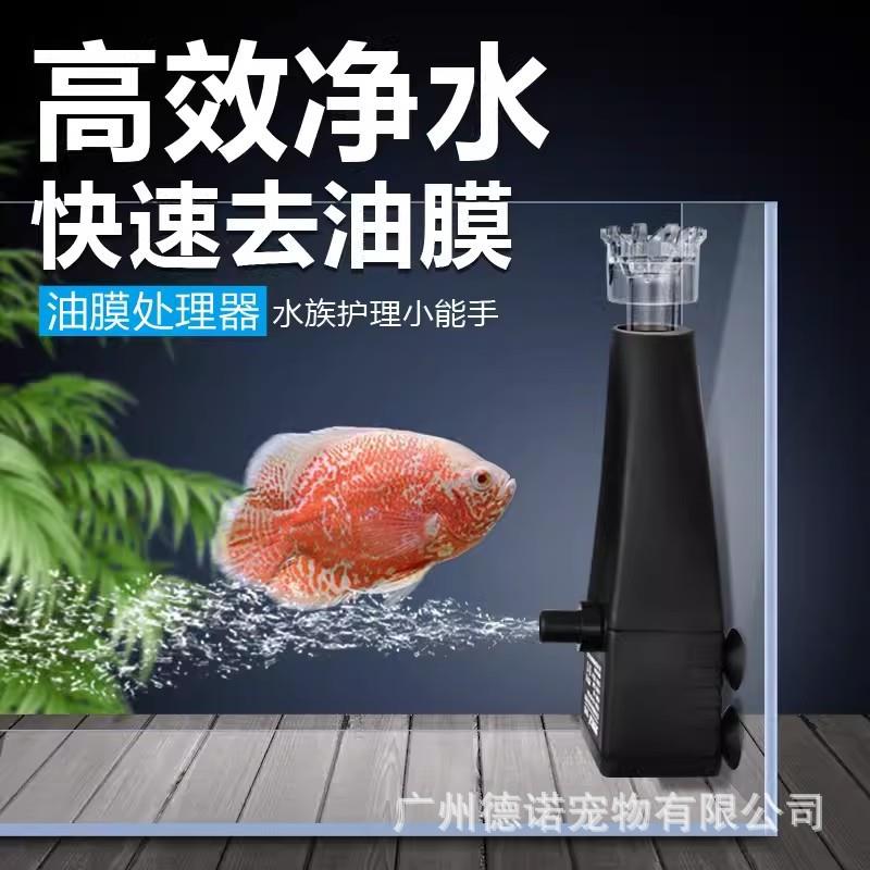 鱼缸旋转除油膜器自动迷你电动旋转吸油膜油污处理器水草缸过滤器