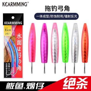 拖钓弓角8cm9cm10cm海钓船钓拖钩水面拖鞋角弓大青拖马鲛鱼饵鱼钩