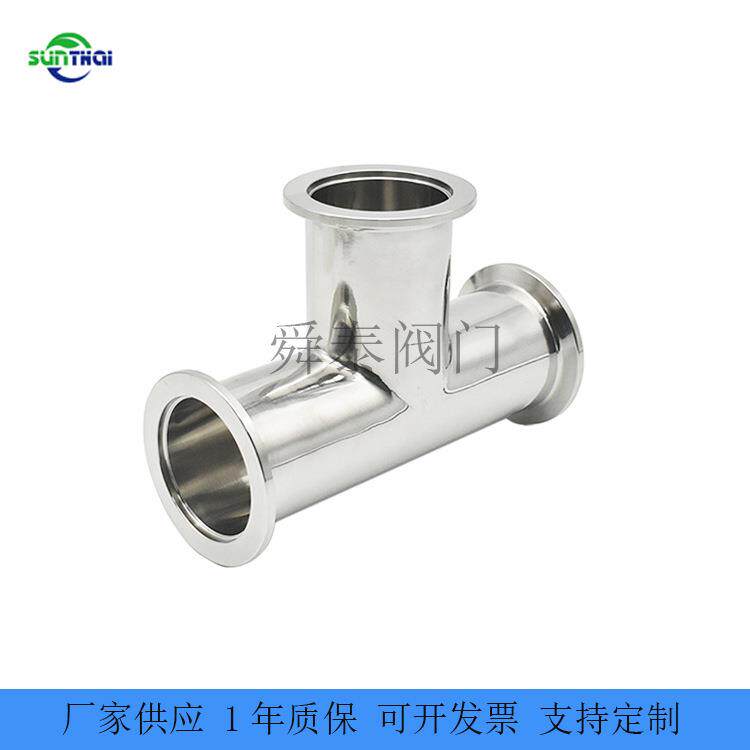 电子航空芯片行业不锈钢真空快装三通 KF16 25 40 50卡箍真空三通