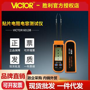胜利VC6013B电容测试夹 SMD贴片电容测试仪 电阻二极管 LCR测试夹