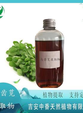 吉安中香马齿苋提取液艾叶桉叶薰衣草白花蛇舌草提取液提供报送碼