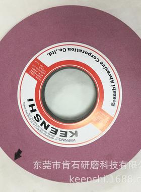 高耐磨度 高切削力KEENSHI铬钢玉25A外圆磨磨床砂轮400*50*152.4