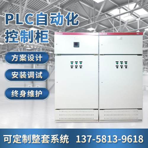 废水工程污水处理配电柜PLC控制柜画图配线安装调试编程动力柜