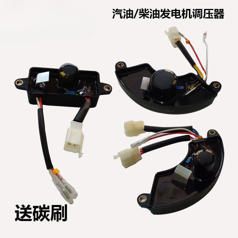 汽油发电机配件AVR调压器2/3千瓦5-8KW单三相220V/380V电压稳压器