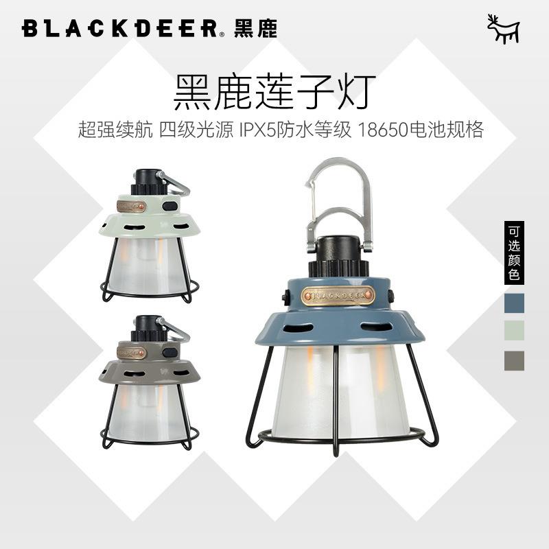 黑鹿户外莲子灯森系露营照明氛围LED野营超长续航多功能帐篷灯