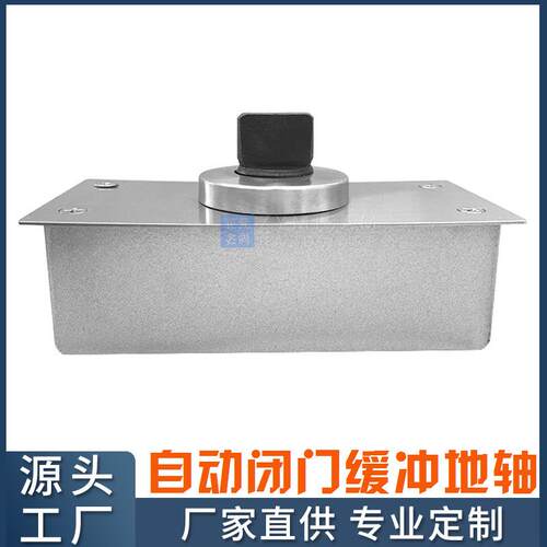 不定位超重型地轴 地弹簧地轴 旋转门天地铰链 旋转暗藏门轴