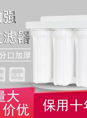 六分口过滤器 前置净水器 10寸三级白色加强自来水过滤加湿器前置